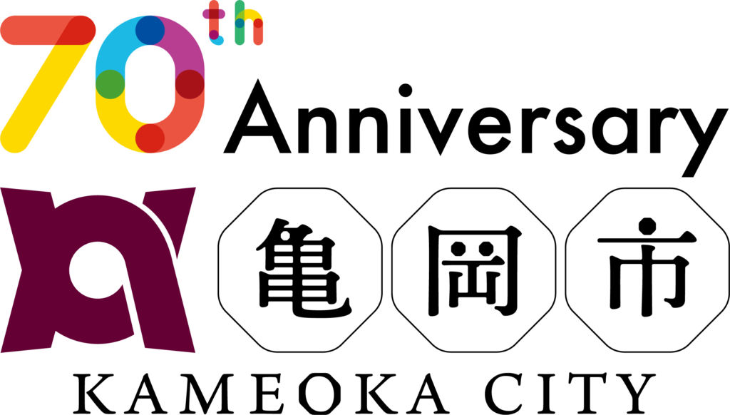 亀岡市制70周年ロゴ