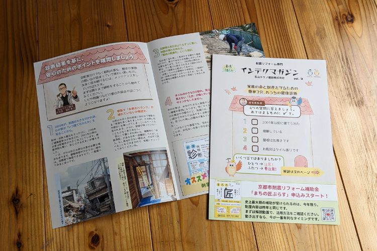 イシテクマガジン　Vol.9