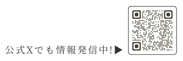 Xのイシテク設計室へのリンク