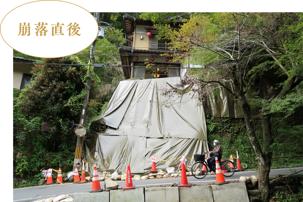 建物を支えている、石垣が豪雨で崩壊 建物が15cm傾いた。