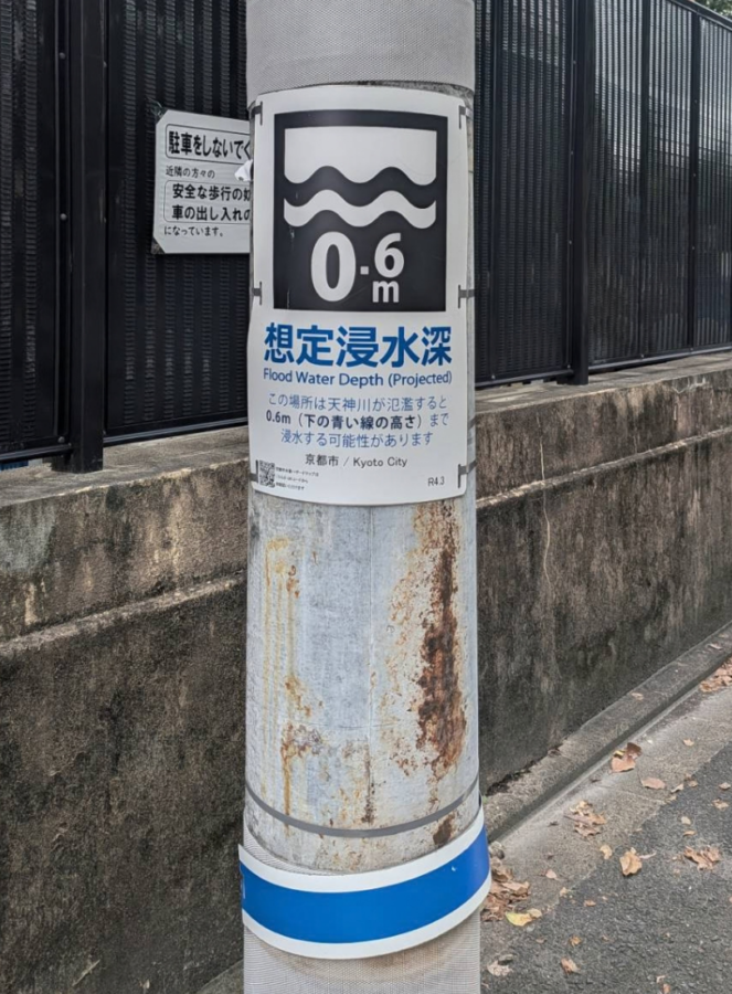 京都市内でみるかる、想定浸水深の表示