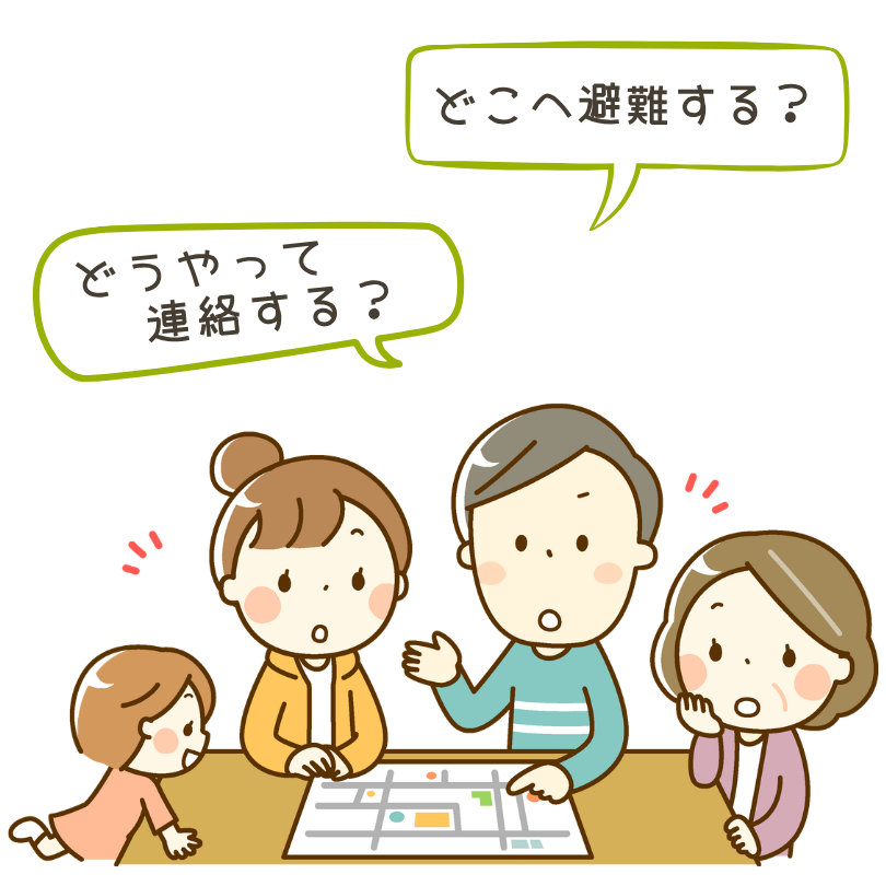 家族で避難場所や避難経路を確認する様子